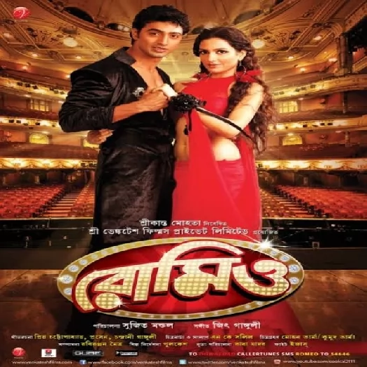 Romeo (2011)