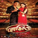 Jaye Pakhi Urey (Romeo) Rana Mazumder-(WebMusic.Co.In)