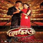 Romeo (2011)