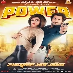 Power (2016)