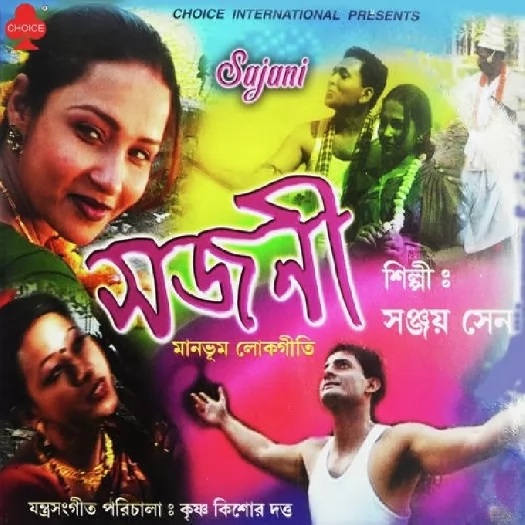 Sajani (2004)
