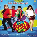 Le Halua Le (2012)