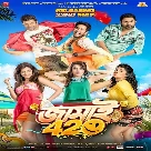 Jamai 420 (TitleTrack) Prasenjit Mallick, Bob Stephen, Gopika Goswami-(WebMusic.Co.In)