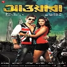 Phool Koli (Awara) Dev Sen, Prasenjit Mallick-(WebMusic.Co.In)