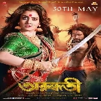 Arundhati (2014)