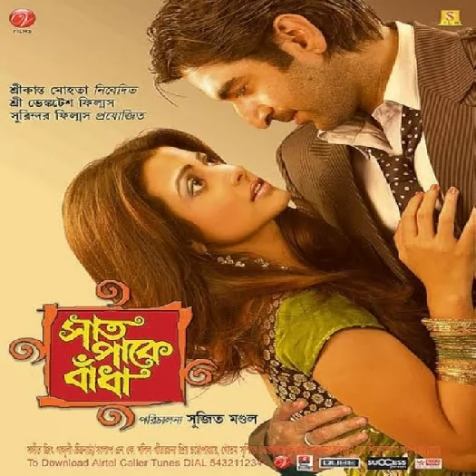 Saat Paake Bandha (2009)