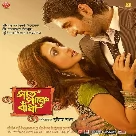 Saat Paake Bandha (2009)