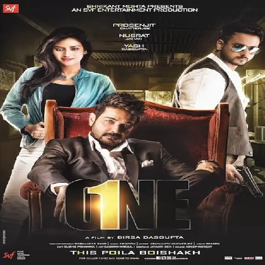 One (2017)