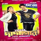 Tui Hobi Amar (Total Dadagiri) Jeet Gannguli-(WebMusic.Co.In)