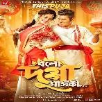 Bolo Dugga Maiki (2017)