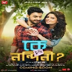 Ke Tumi Nandini (2019)