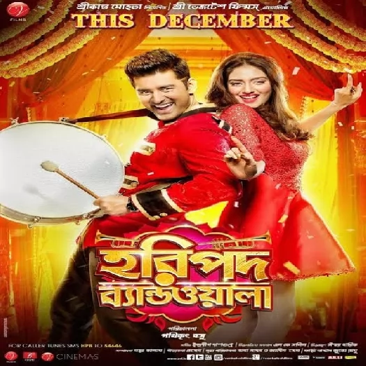 Haripada Bandwala (2016)