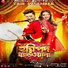 Prem E Pagol (Haripada Bandwala) Arijit Dev, Biswajeeta Deb, Swarnali Bhowmick.-(WebMusic.Co.In)