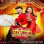 Haripada Bandwala (2016)