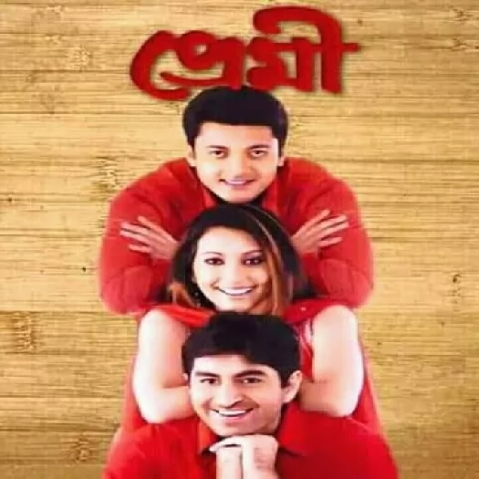 Premi (2004) 