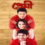 Premi (2004) 