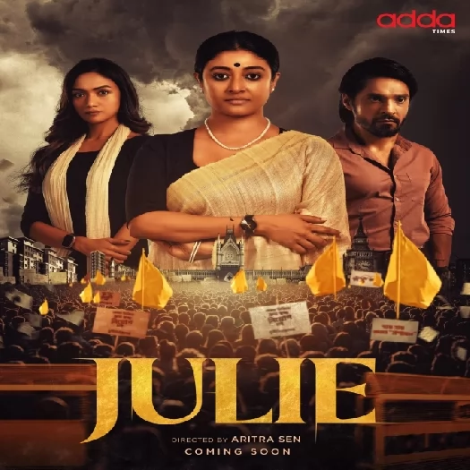 Julie (2025)