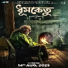 Dhumketu (2025)