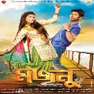 E Mon Ajkal (Majnu) Rishi Chanda, Jonita Gandhi-(WebMusic.Co.In)