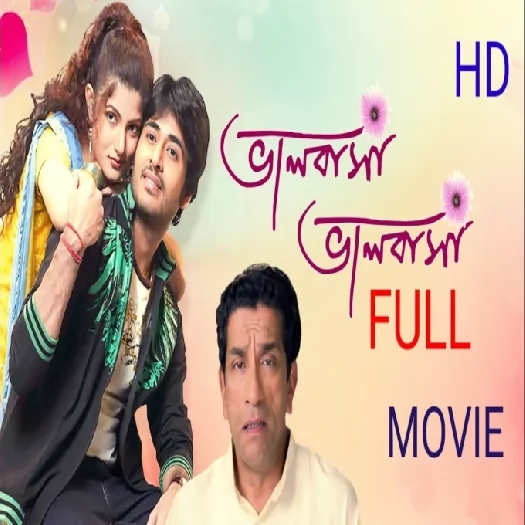 Bhalobasa Bhalobasa (2008)