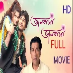 Bhalobasa Bhalobasa (2008)