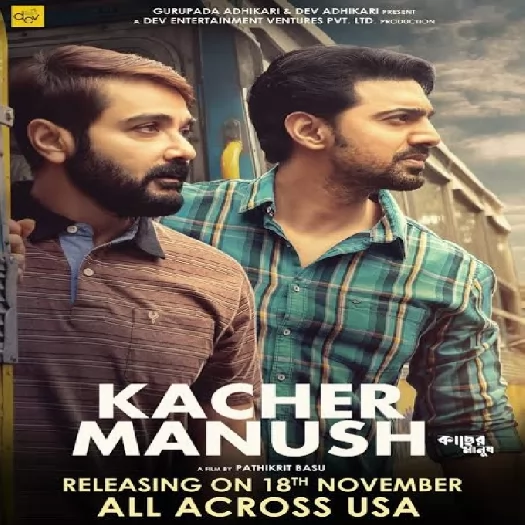Kachher Manush (2022)