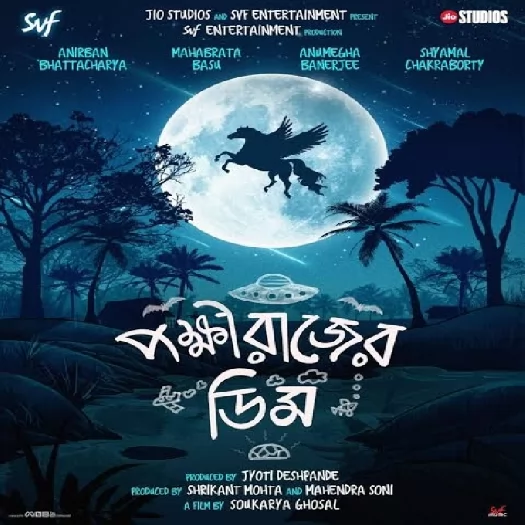 Pokkhirajer Dim (2025)