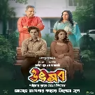 Dhushor Shomoy (Utshob) Lincoln-(WebMusic.Co.In)