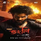 Bondhugo Shono (Jongli) Imran, Kona-(WebMusic.Co.In)