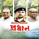 Pradhan (Title Track) Rathijit Bhattacharjee