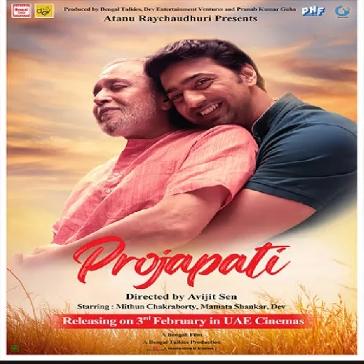 Projapoti (2022)