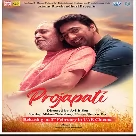 Bhenge Dekho Amay (Projapati) Nachiketa Chakraborty