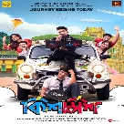 Kanna Song (Kishmish) Papon