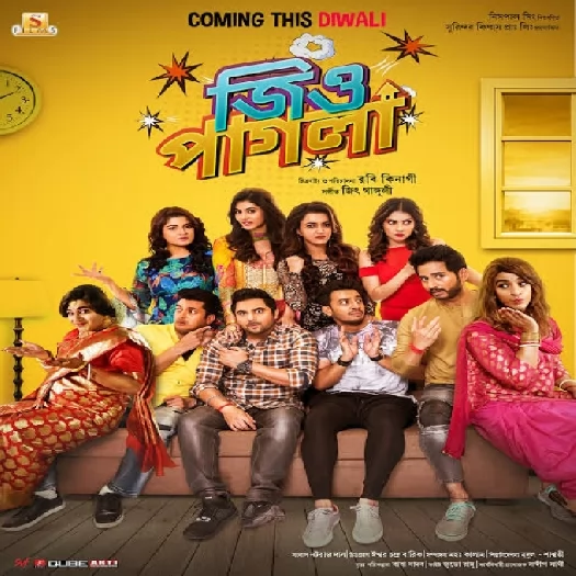 Jio Pagla (2017)