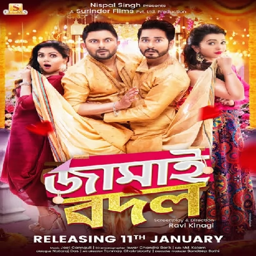 Jamai Badal (2019)