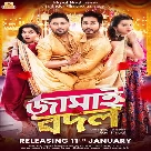 Jamai Badal (2019)