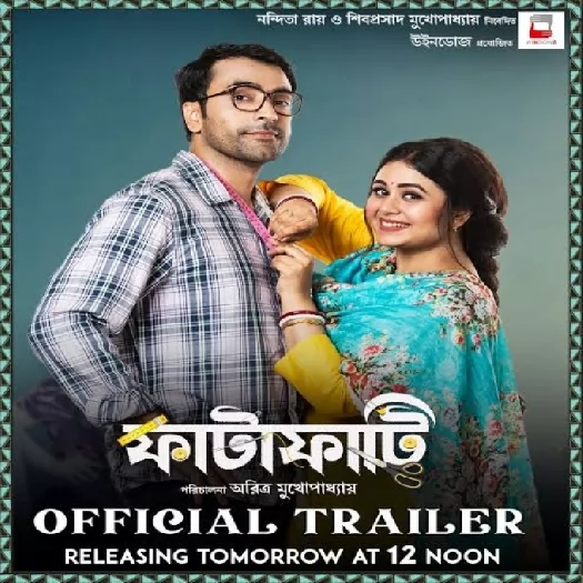 Fatafati (2023)