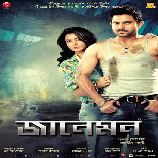 Jaaneman (2012)
