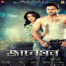 Jaaneman (2012)