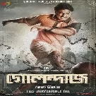 Golondaaj (2021)