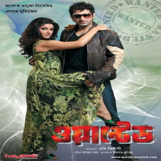 Wanted (2010) 