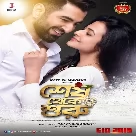 Shesh Theke Shuru (2019)
