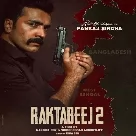 Chokher Neele (Raktabeej 2) Suchandrika Golder