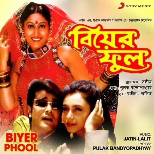 Biyer Phool (1996)