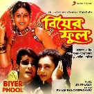 Biyer Phool (1996)