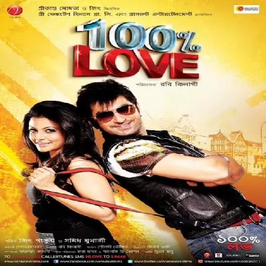 100% Love (2011)