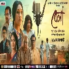 Jaiba Kanya Porer Ghore (Bela) Ikkshita Mukherjee