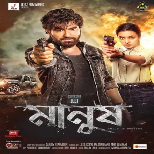 Manush (2023)