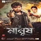 Manush (2023)