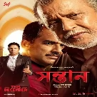 Thakur Thakbe Kotokkhon (Shontaan) Amit Kumar, Jeet Gannguli-(WebMusic.Co.In)